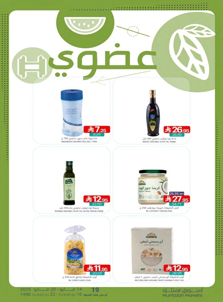Muntazah Markets Big Savings