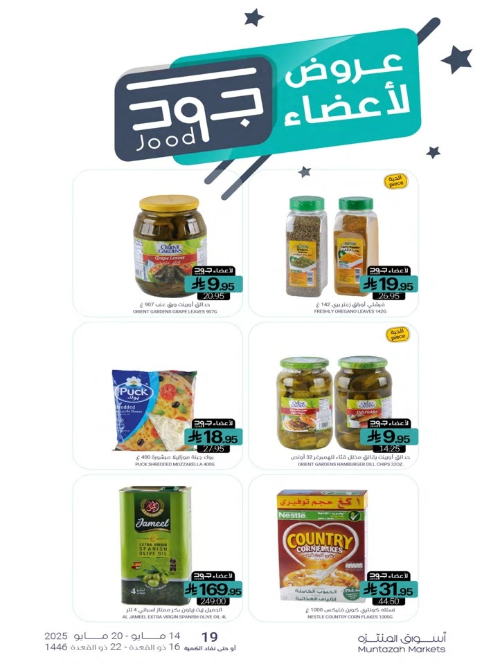 Muntazah Markets Big Savings