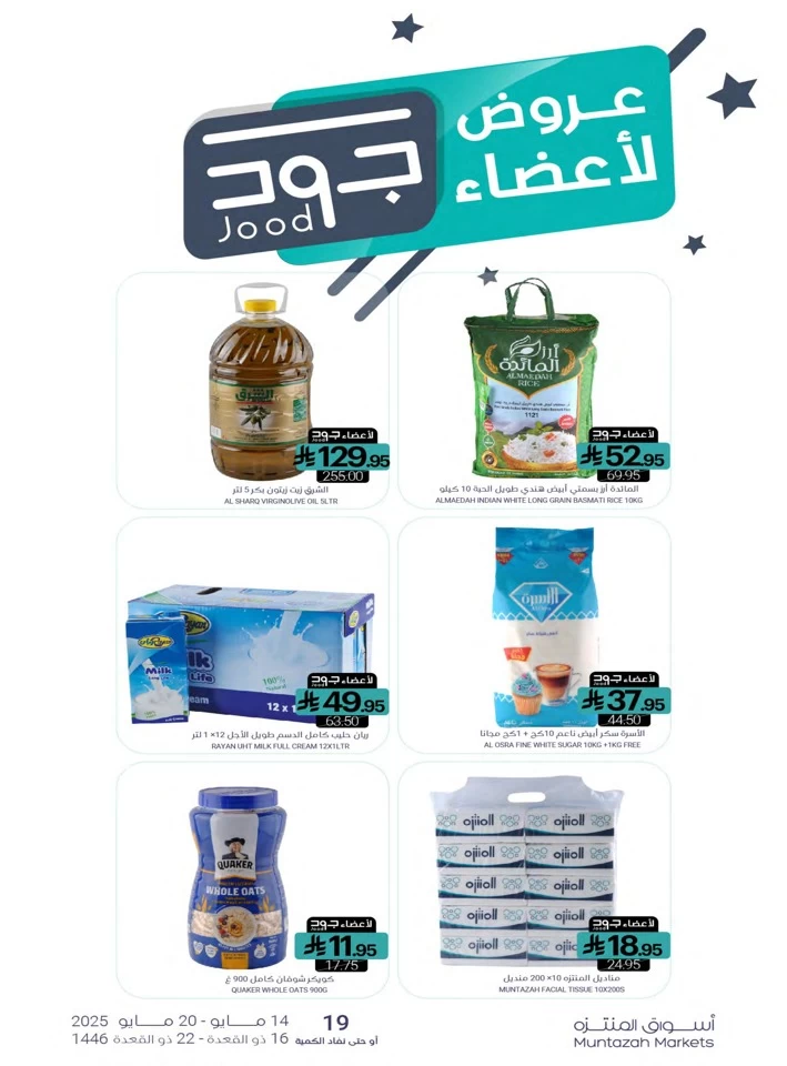 Muntazah Markets Big Savings