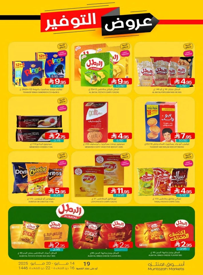 Muntazah Markets Big Savings