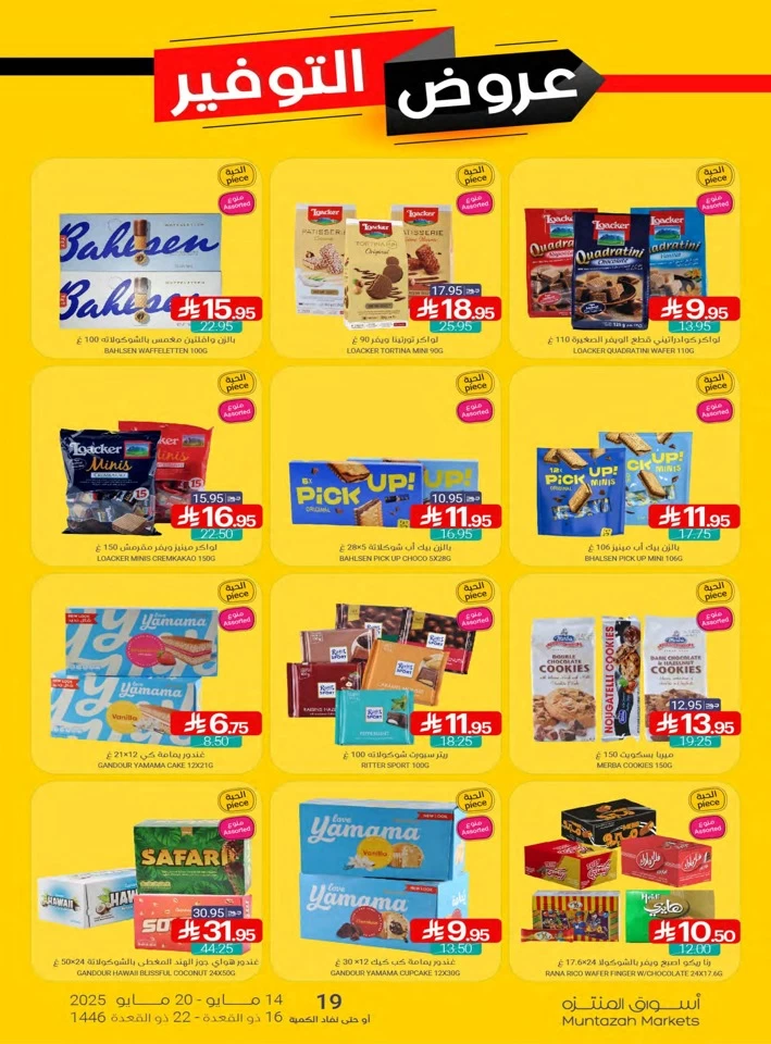 Muntazah Markets Big Savings