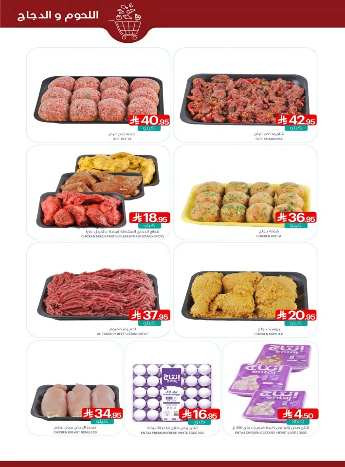 Muntazah Markets Big Savings
