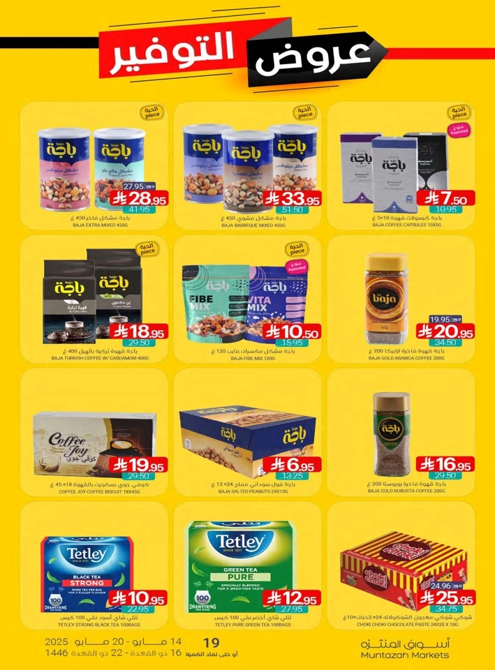 Muntazah Markets Big Savings