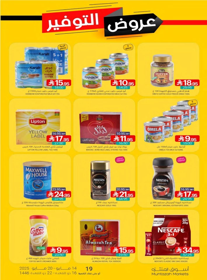 Muntazah Markets Big Savings