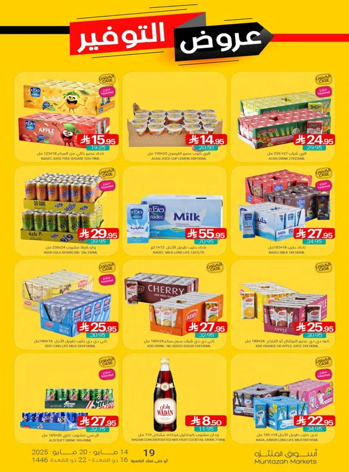 Muntazah Markets Big Savings