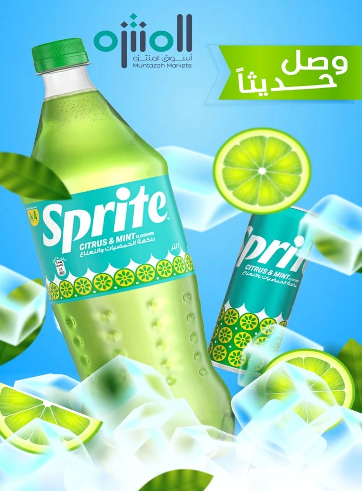 Muntazah Markets Big Savings