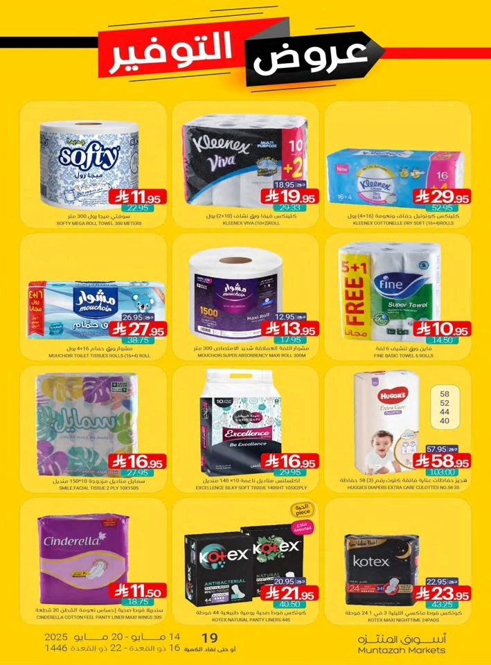 Muntazah Markets Big Savings