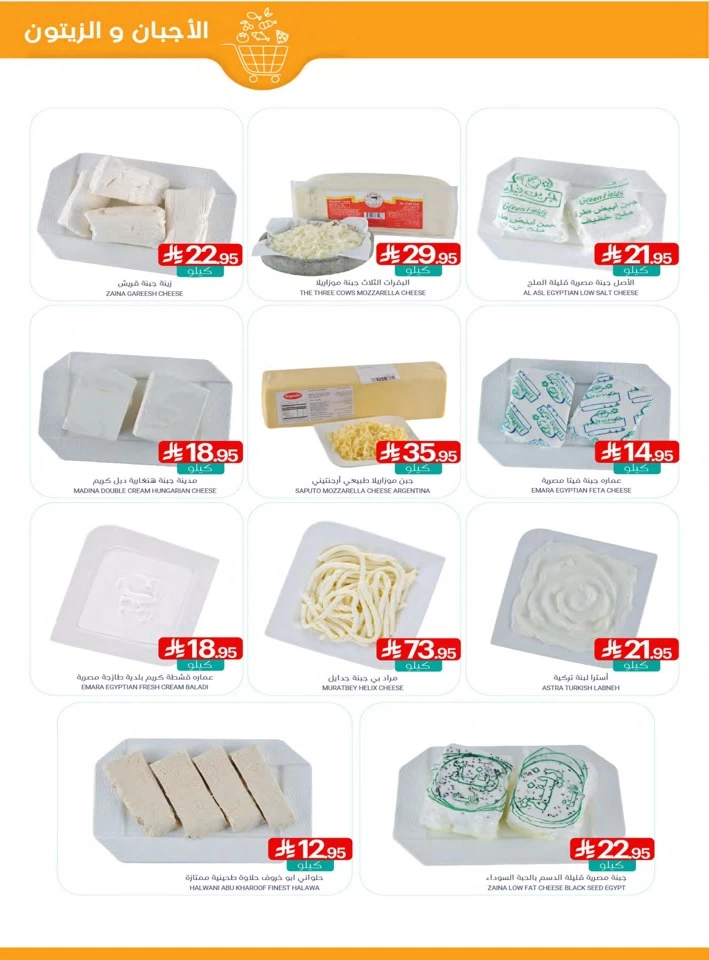 Muntazah Markets Big Savings
