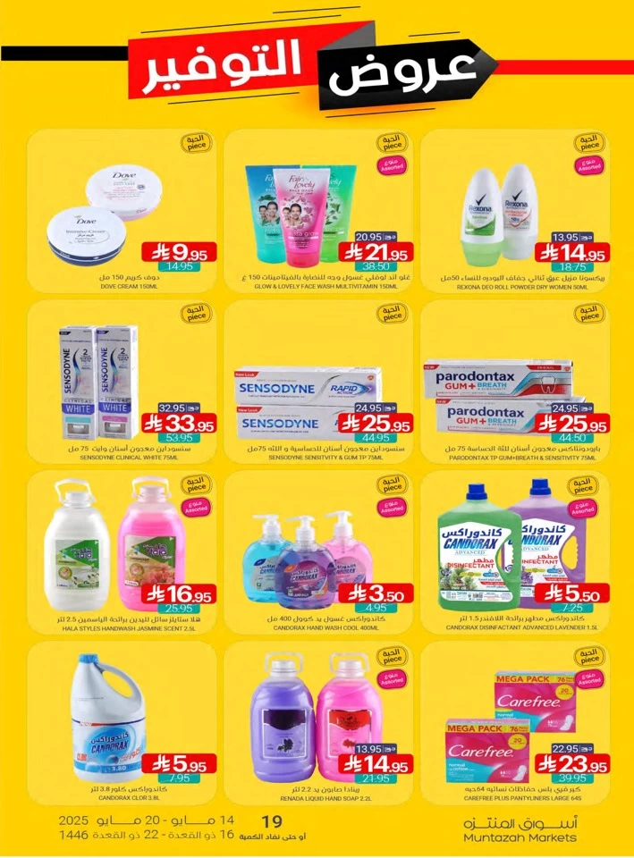 Muntazah Markets Big Savings