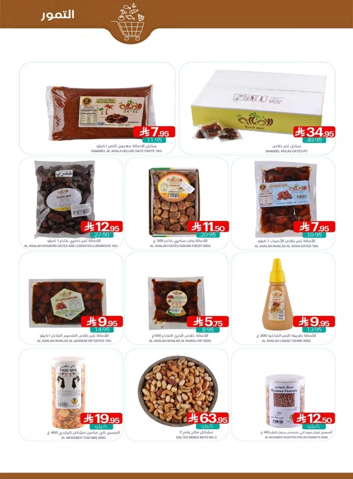 Muntazah Markets Big Savings