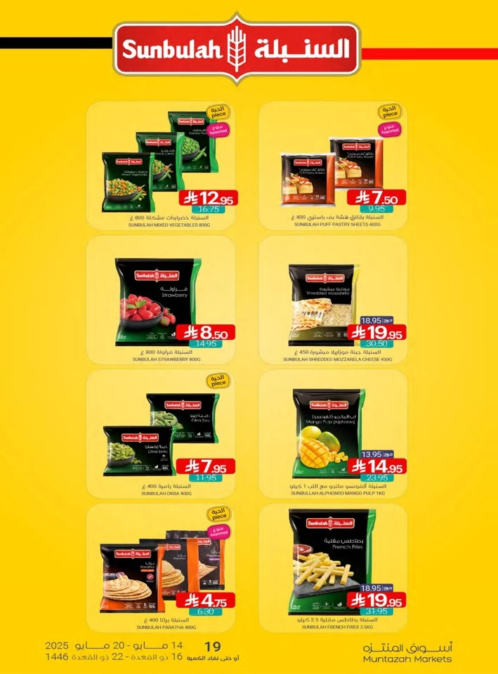Muntazah Markets Big Savings