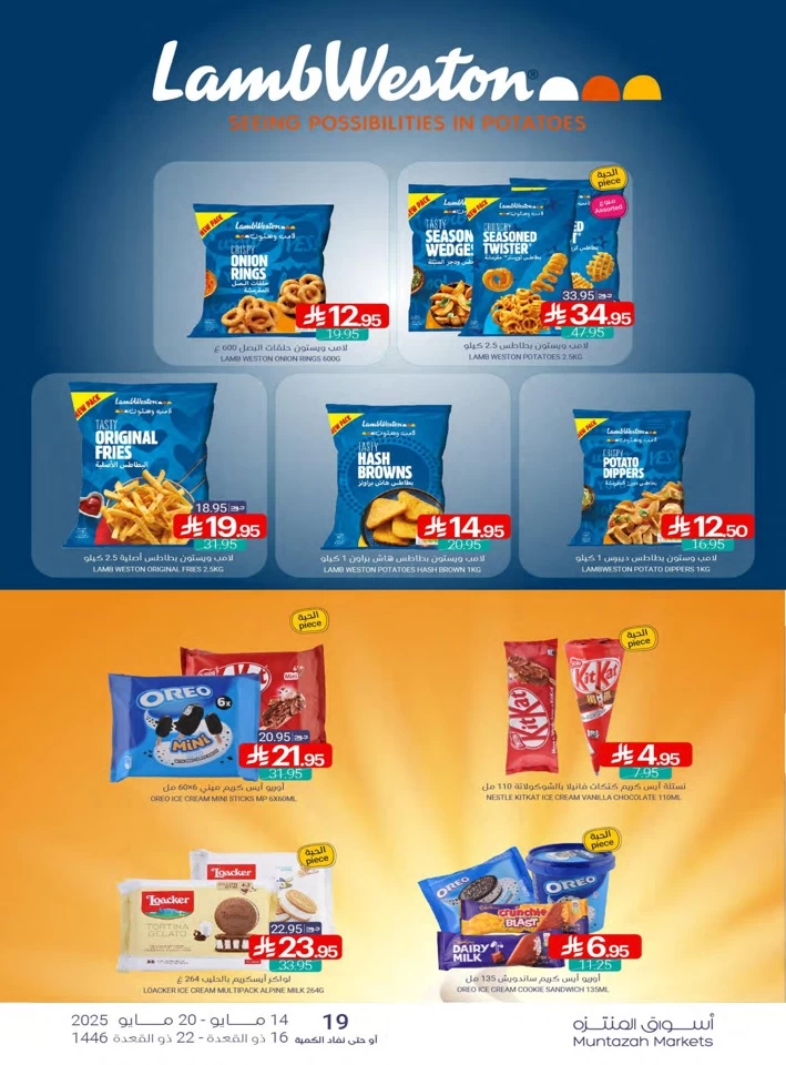 Muntazah Markets Big Savings