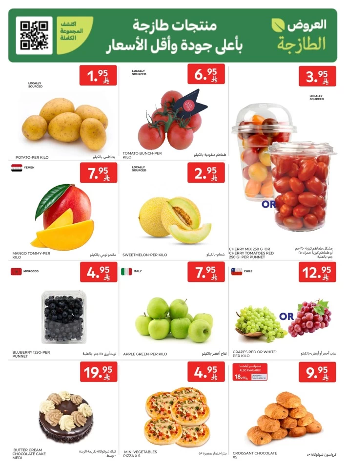Carrefour Fresh 14-17 May 2025