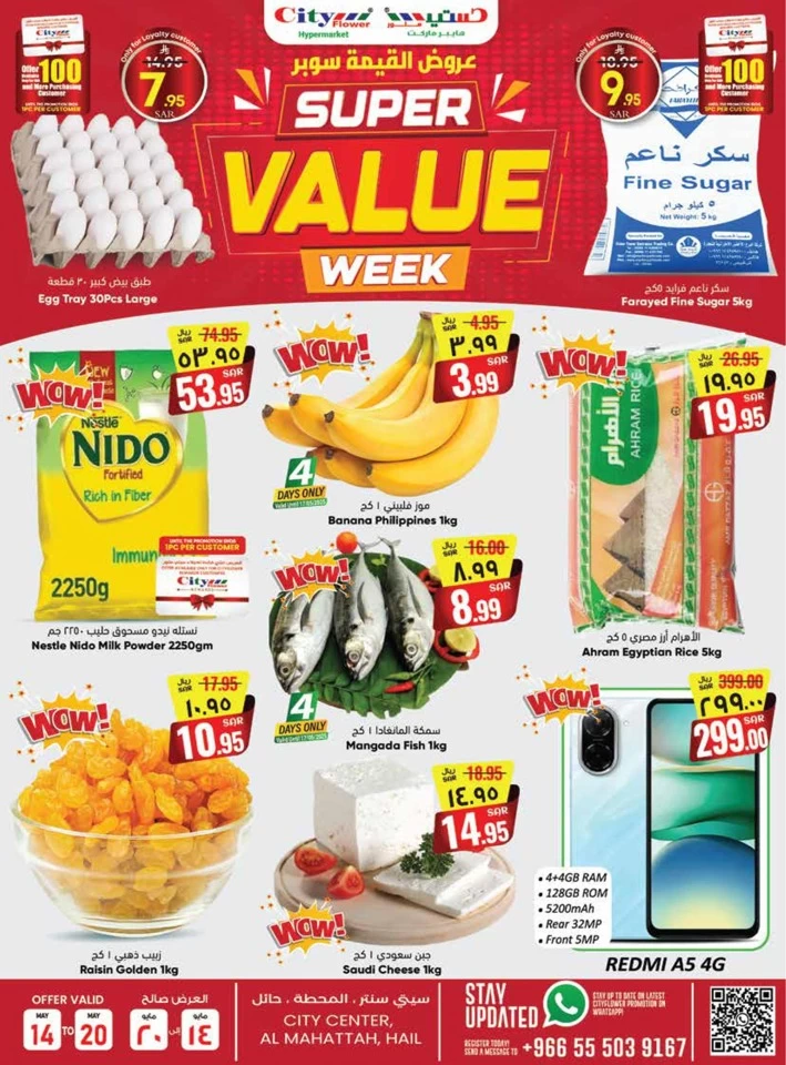 Hail Super Value Week