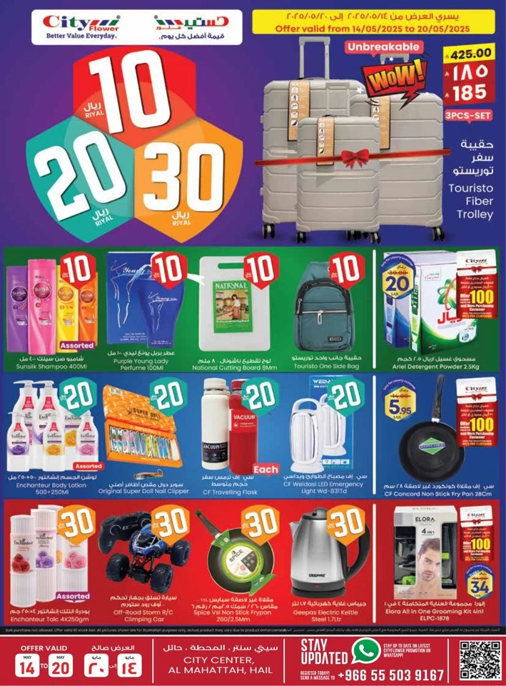 Hail Super Value Week
