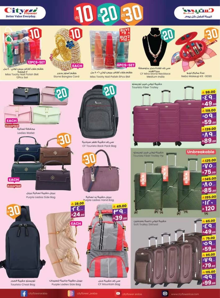 Hail Super Value Week