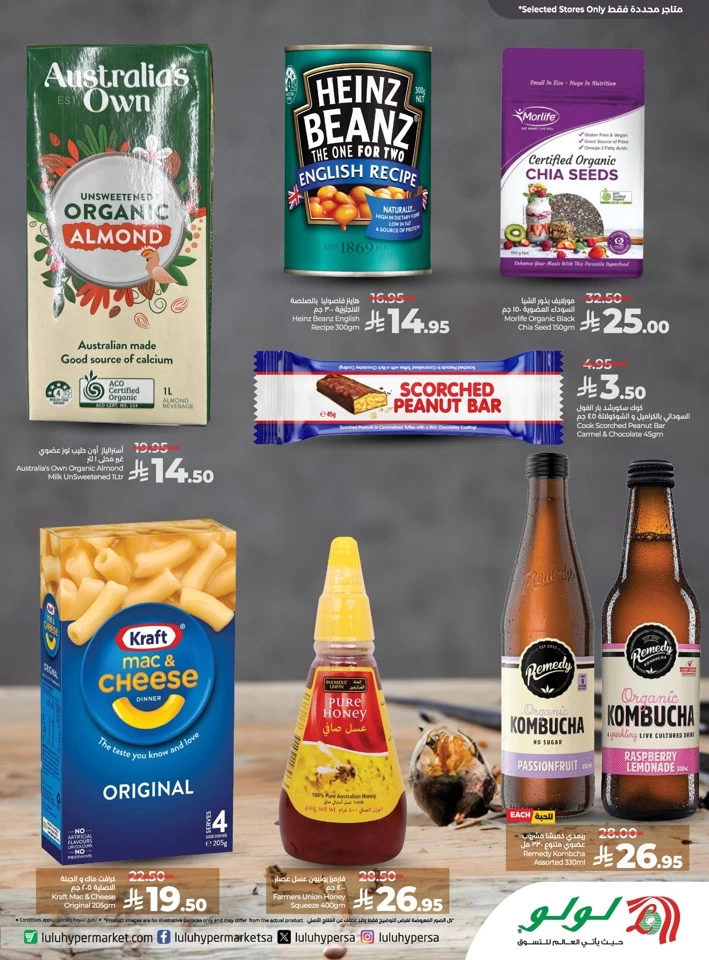 Lulu Explore Australia Promotion