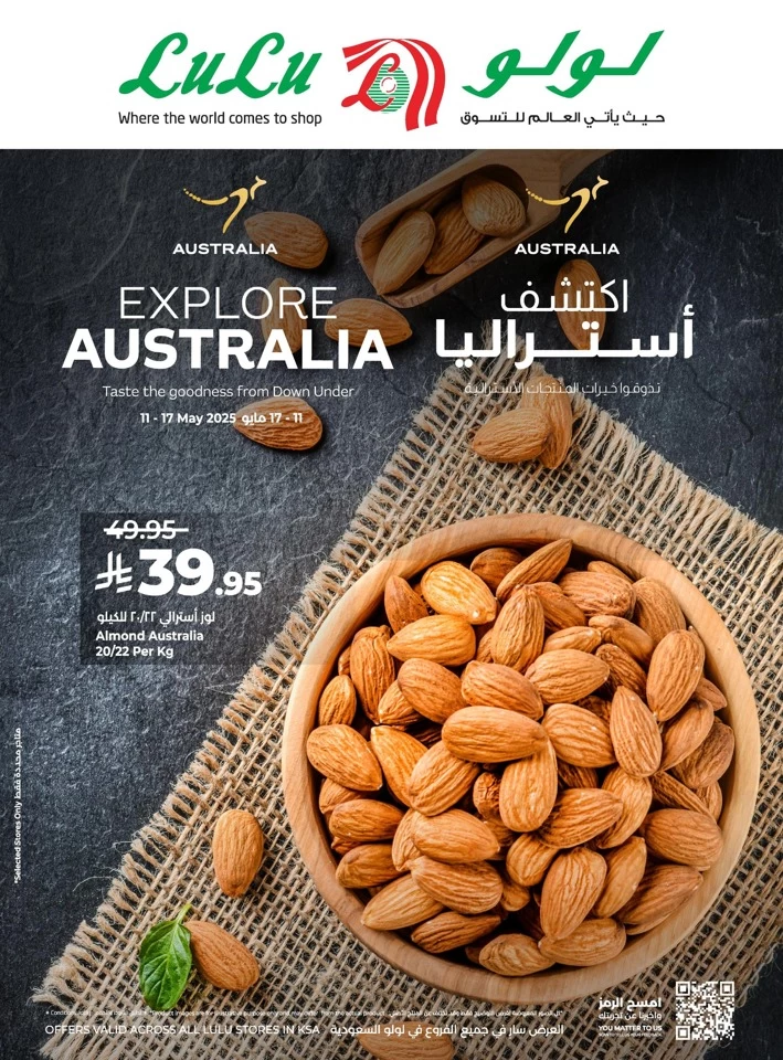 Lulu Explore Australia Promotion