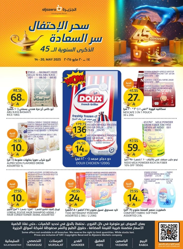 Aljazera Markets Anniversary Deals