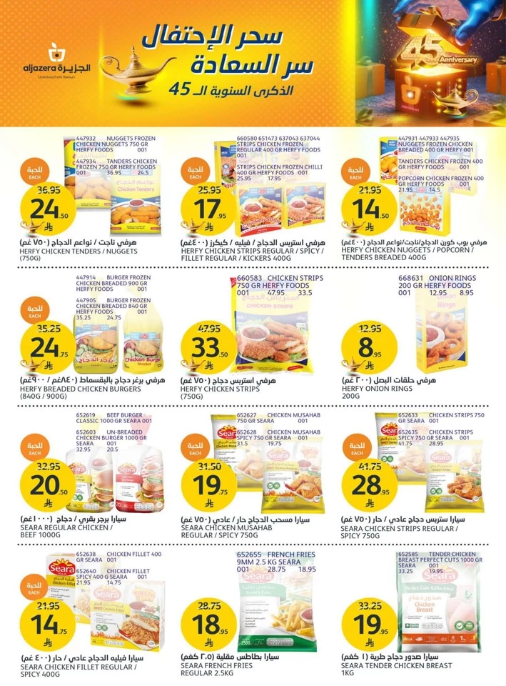 Aljazera Markets Anniversary Deals