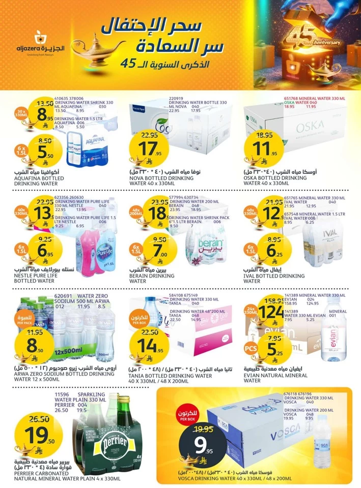 Aljazera Markets Anniversary Deals