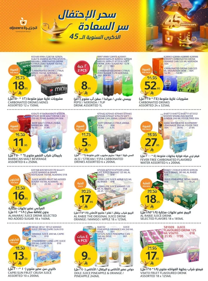 Aljazera Markets Anniversary Deals