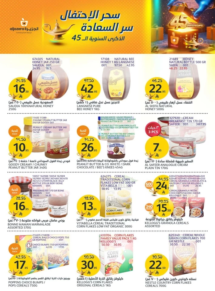 Aljazera Markets Anniversary Deals
