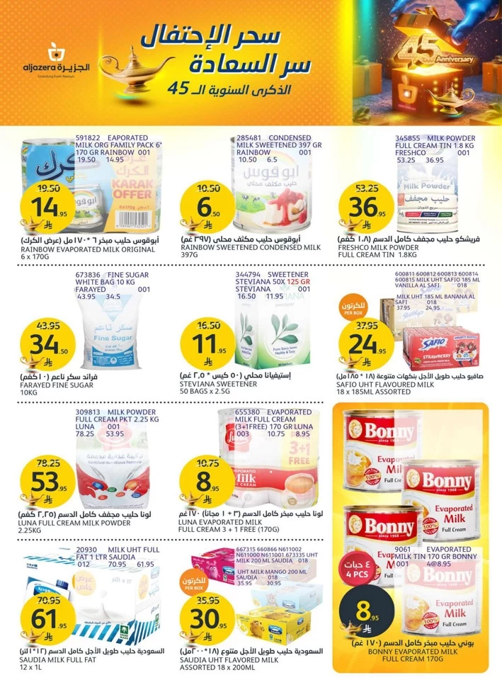 Aljazera Markets Anniversary Deals