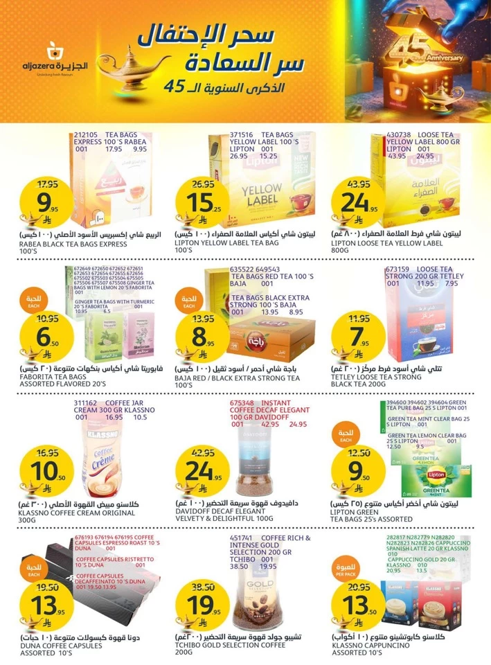 Aljazera Markets Anniversary Deals