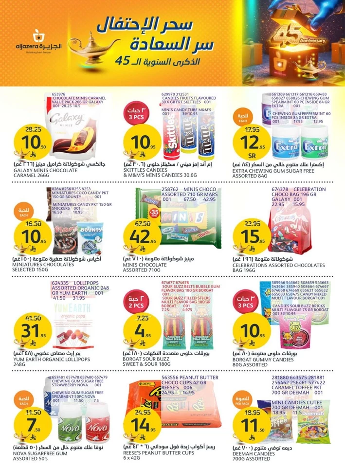 Aljazera Markets Anniversary Deals