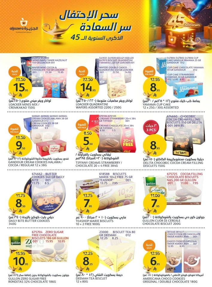 Aljazera Markets Anniversary Deals