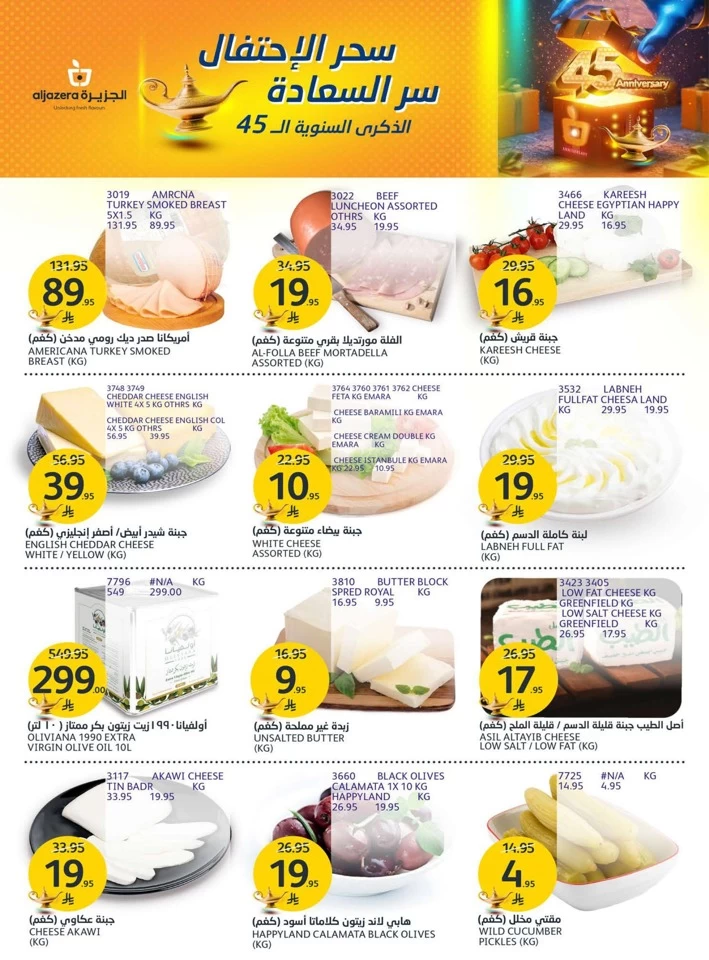 Aljazera Markets Anniversary Deals
