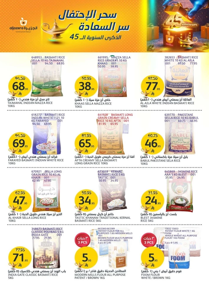 Aljazera Markets Anniversary Deals