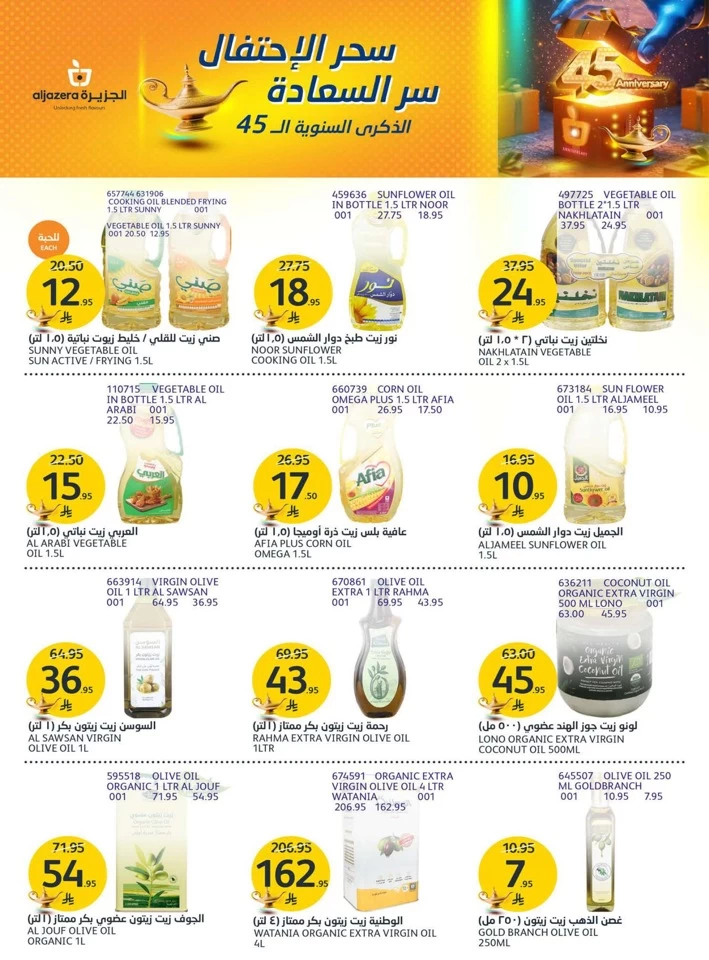 Aljazera Markets Anniversary Deals