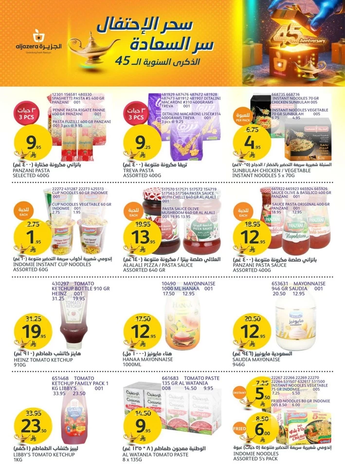 Aljazera Markets Anniversary Deals