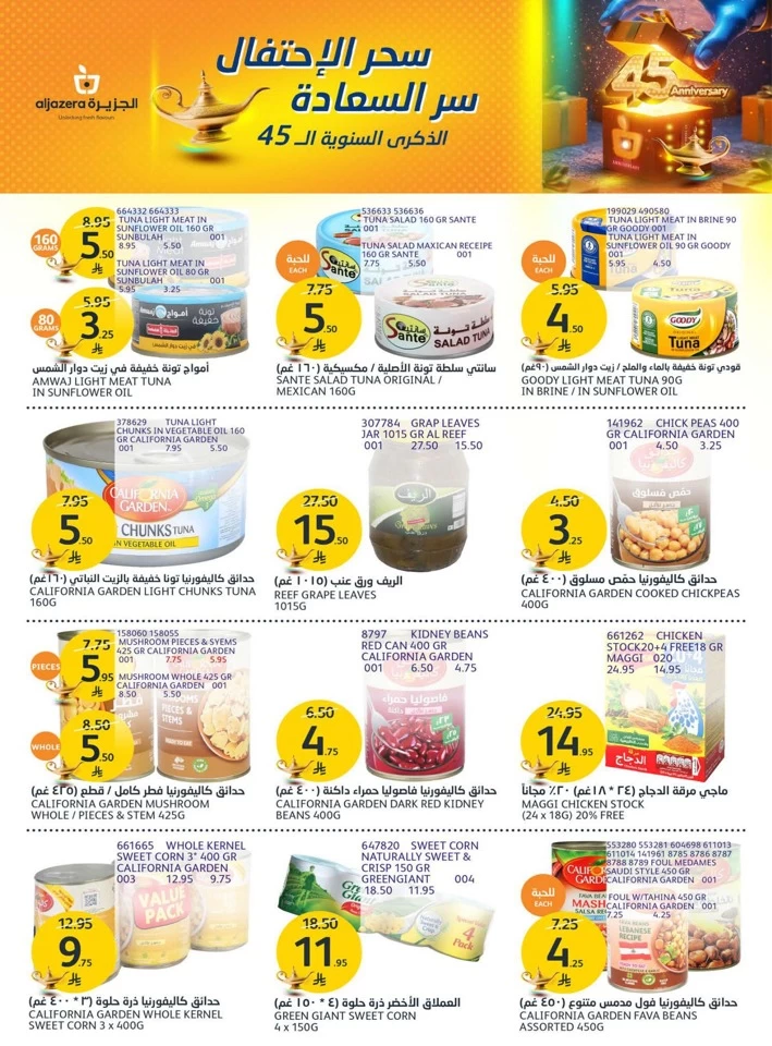 Aljazera Markets Anniversary Deals