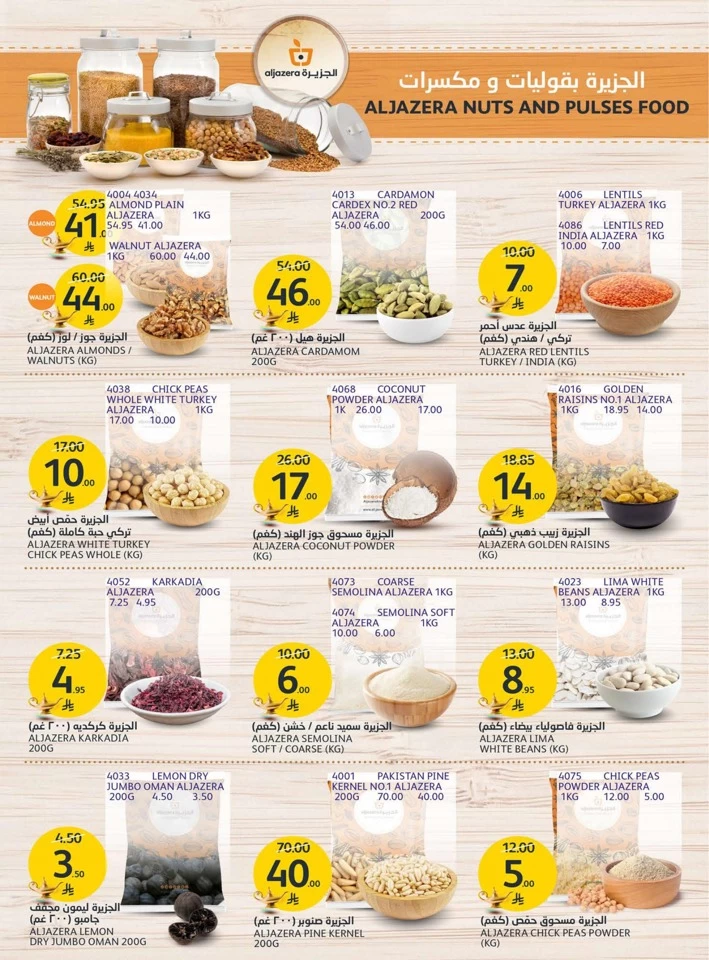 Aljazera Markets Anniversary Deals