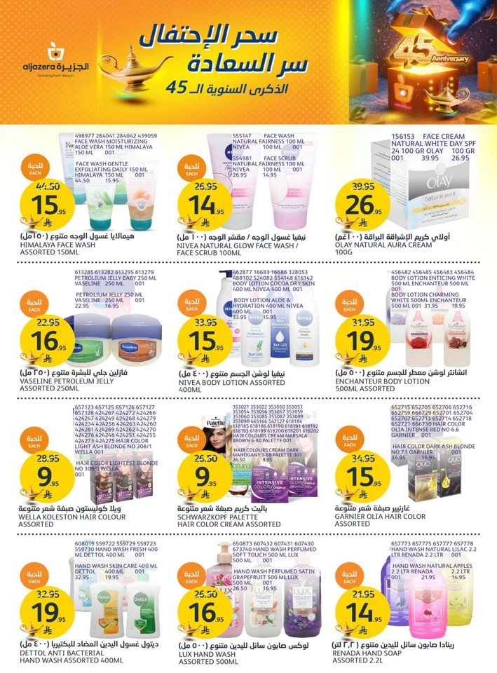 Aljazera Markets Anniversary Deals