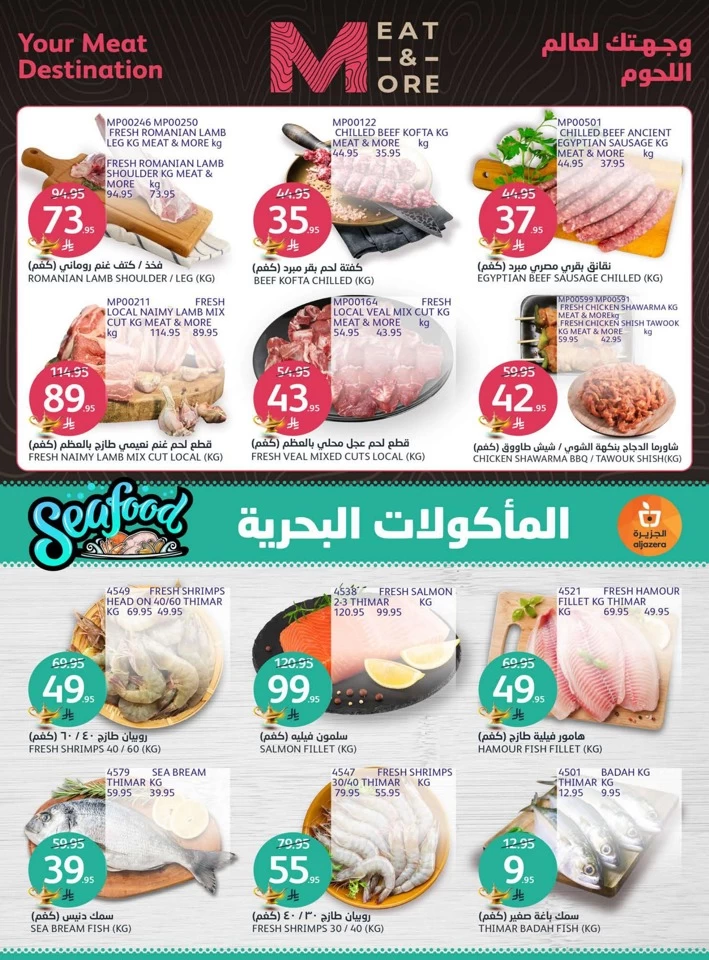 Aljazera Markets Anniversary Deals