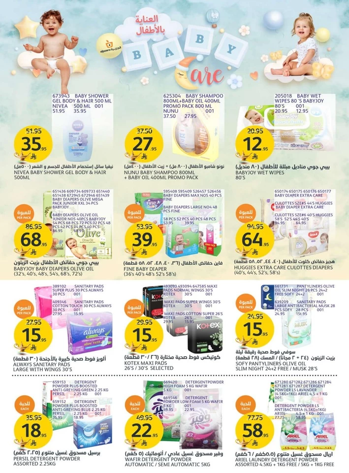 Aljazera Markets Anniversary Deals