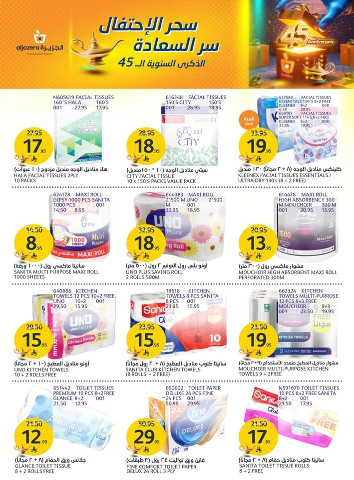 Aljazera Markets Anniversary Deals