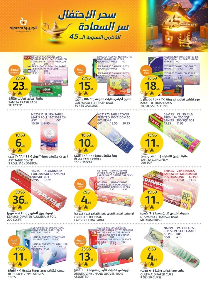 Aljazera Markets Anniversary Deals