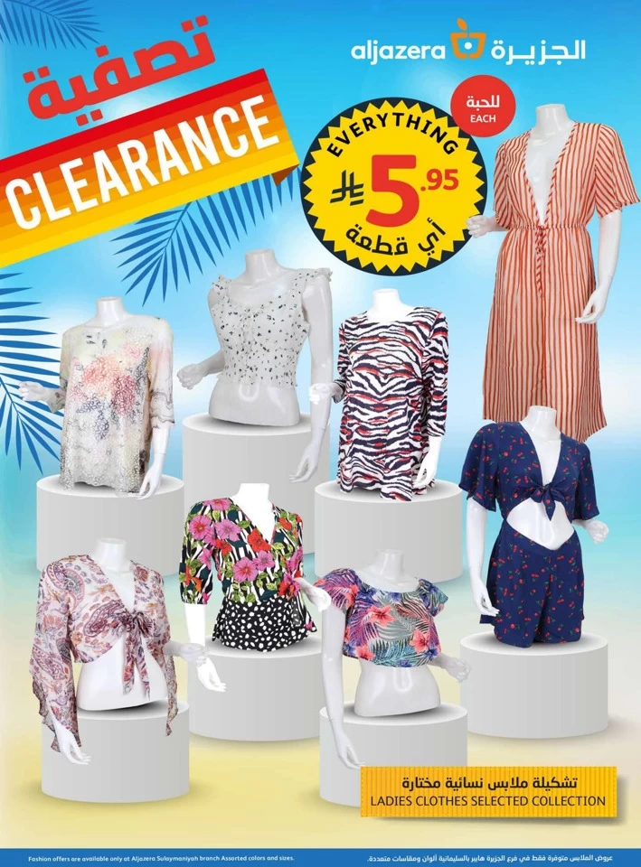 Aljazera Markets Anniversary Deals