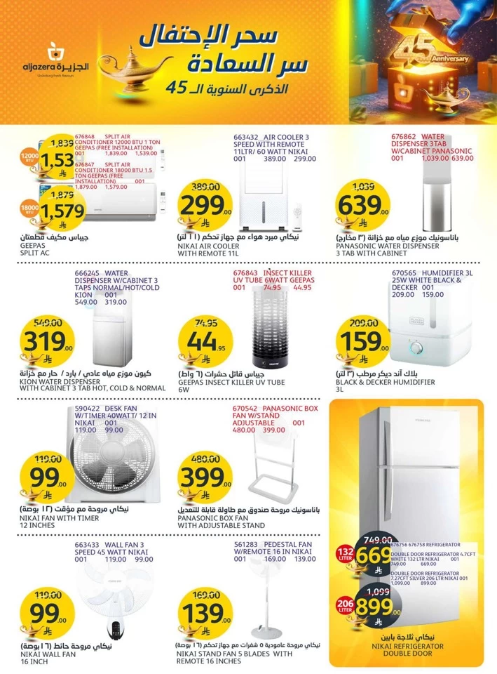 Aljazera Markets Anniversary Deals