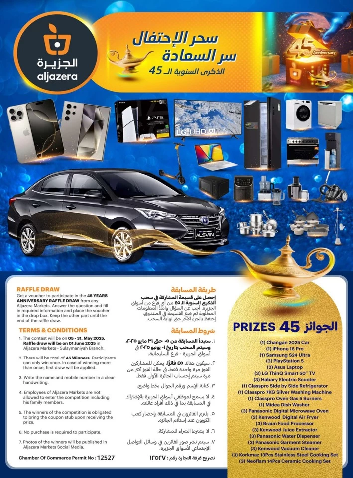Aljazera Markets Anniversary Deals