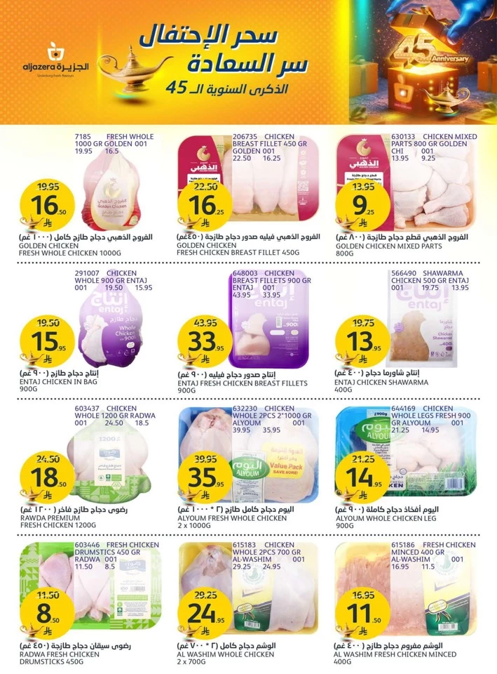 Aljazera Markets Anniversary Deals