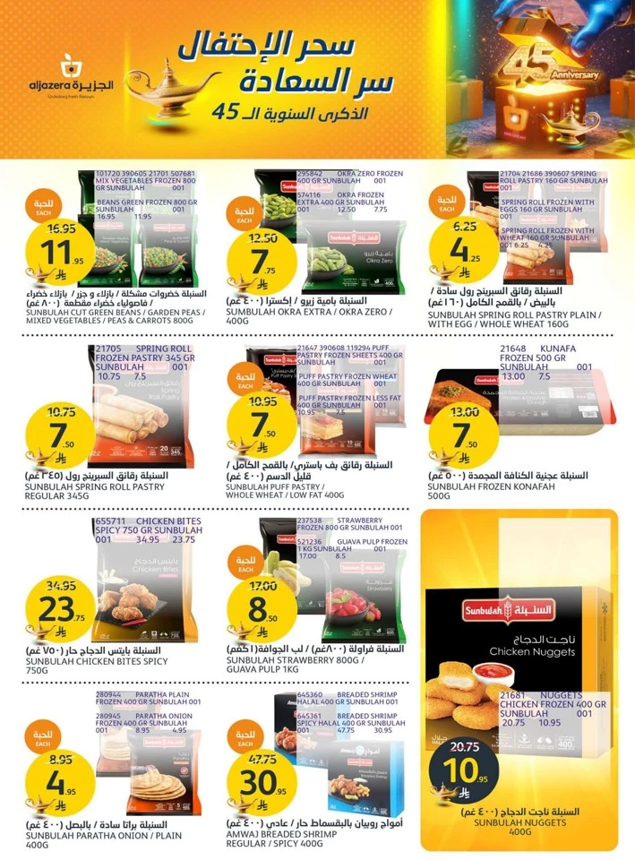 Aljazera Markets Anniversary Deals