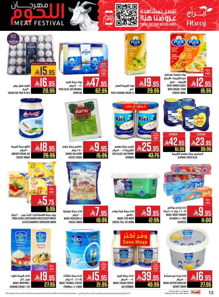 Abraj Hypermarket Meat Festival