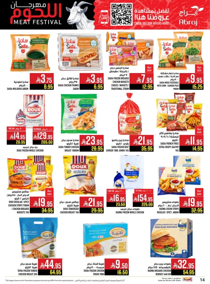 Abraj Hypermarket Meat Festival