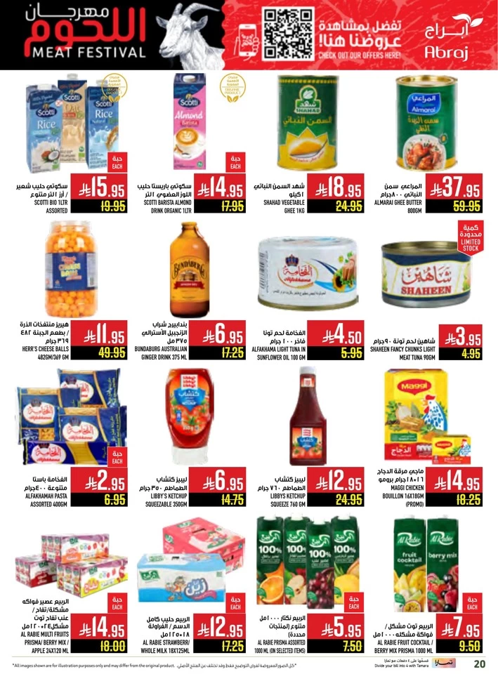 Abraj Hypermarket Meat Festival